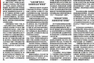 什科里奇：国安打法简单快速有侵略性，这是沧州与他们的最大差距